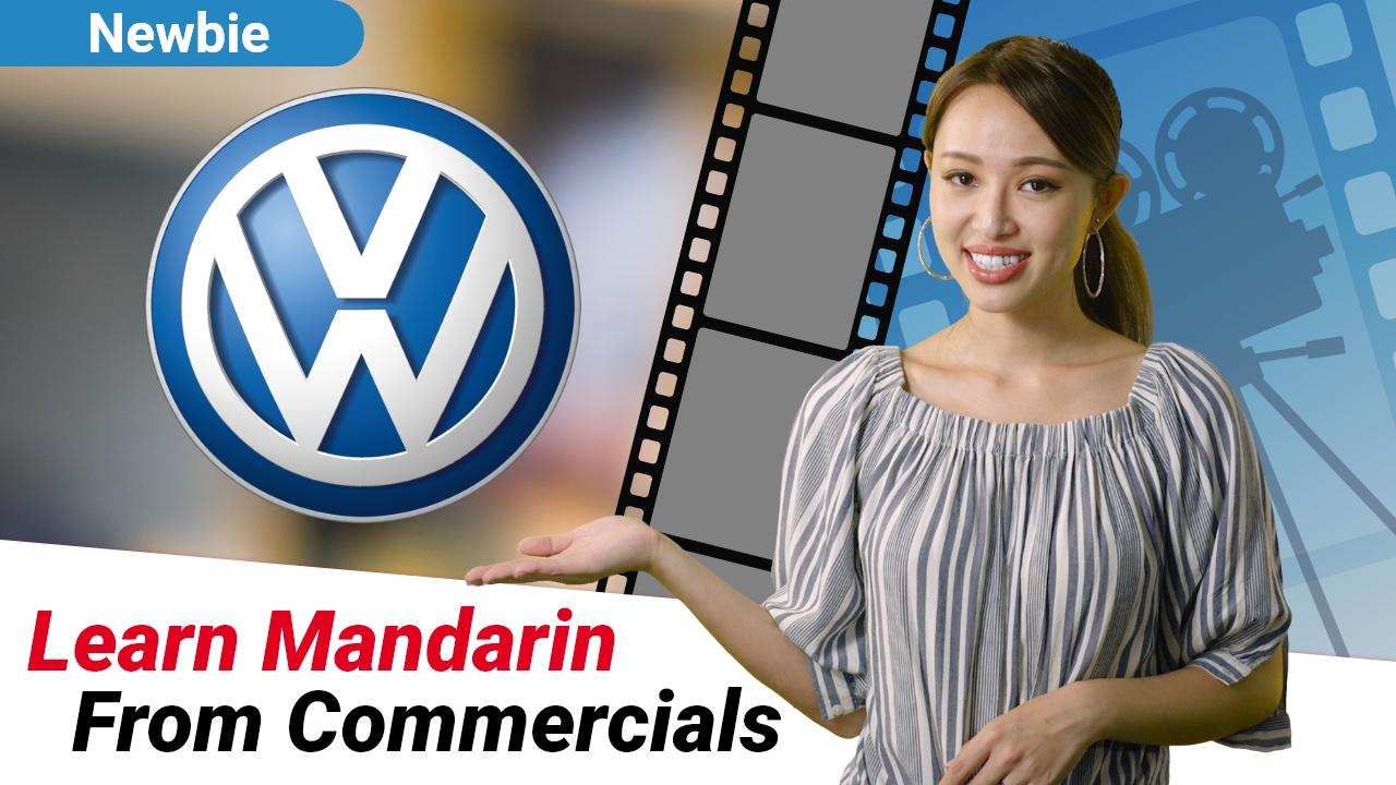 Learn Mandarin From Commercials: Volkswagen | ChinesePod