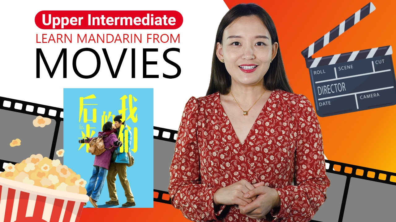 Learn Mandarin From Movies : 后来的我们 (Us & Them) Part 2 | ChinesePod