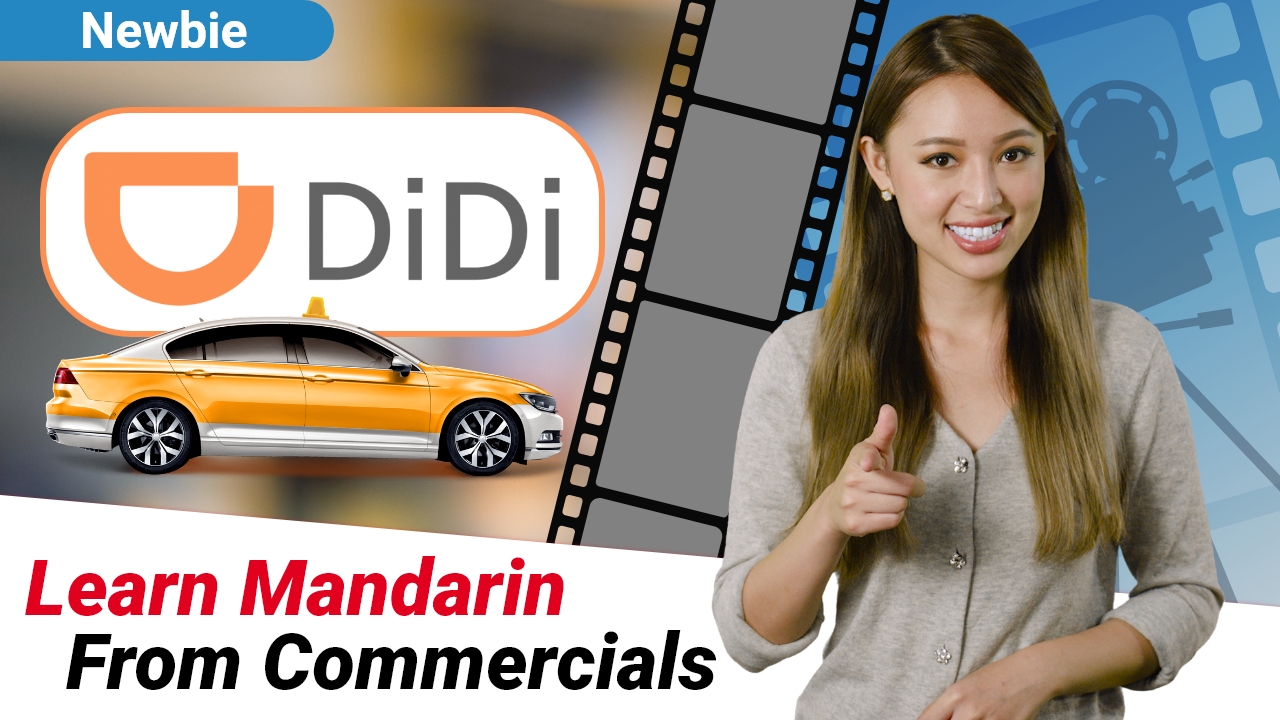 Learn Mandarin From Commercials: 滴滴 DiDi Phone Number Security | ChinesePod