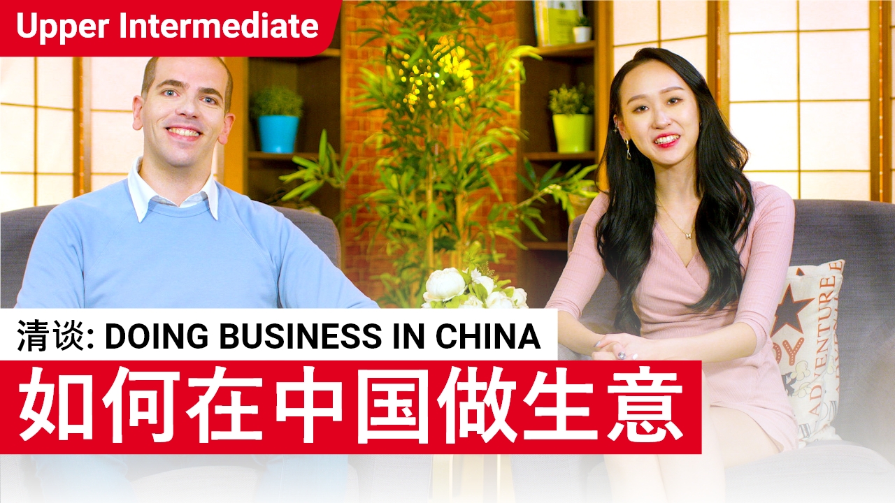 Talking business in China | ChinesePod