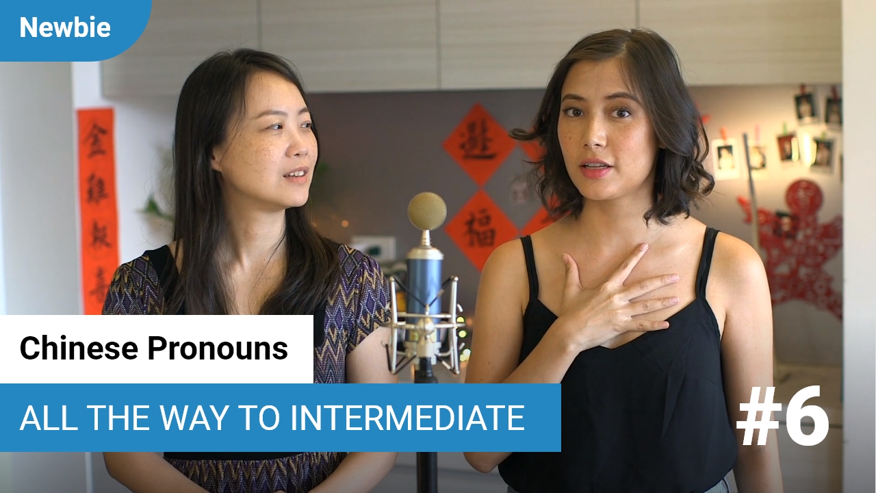 Chinese Pronouns | ChinesePod