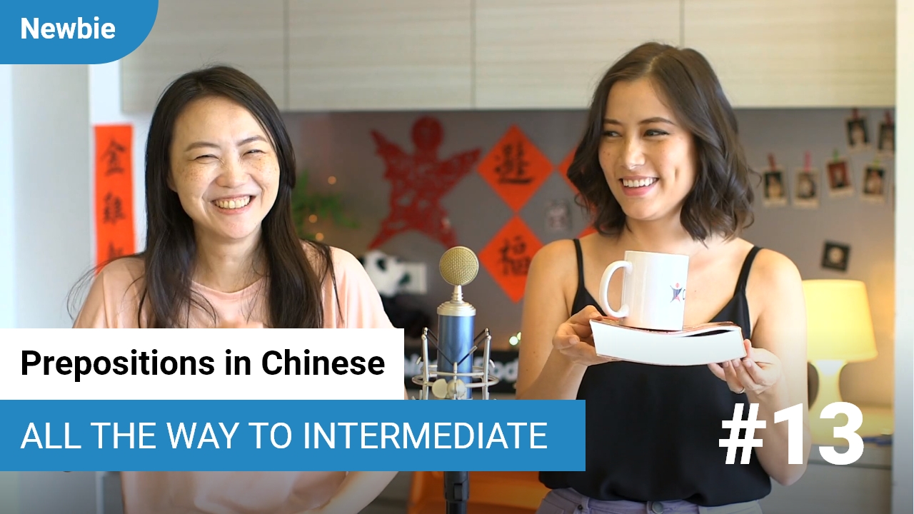 Prepositions in Chinese | ChinesePod