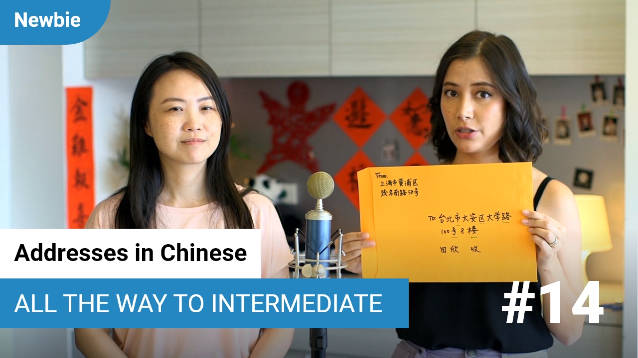 How to Say and Write Your Address in Chinese | ChinesePod