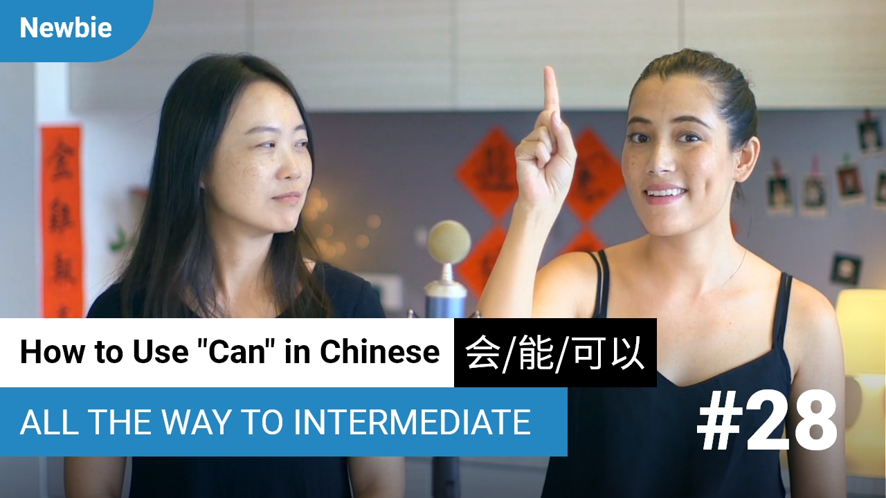Using "Can" 会、能、可以 | ChinesePod