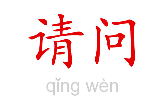 Towards: 向 (xiàng) , 朝 (cháo) , 往 (wǎng) | ChinesePod